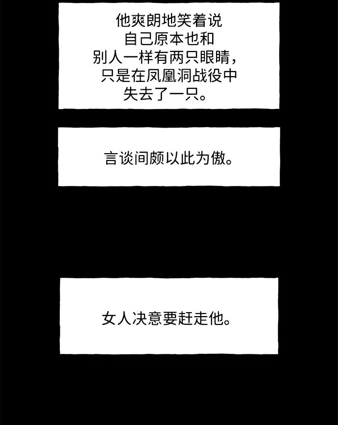 《未来的古董店》[第221] 烛火（13） 第103页