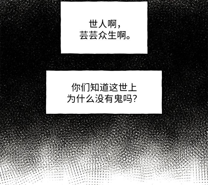 《未来的古董店》[第221] 烛火（13） 第110页