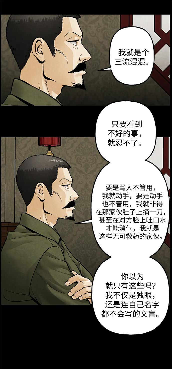 《未来的古董店》[第221] 烛火（13） 第106页