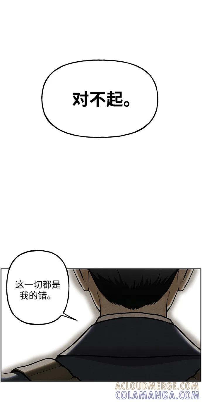 《未来的古董店》[第221] 烛火（13） 第125页