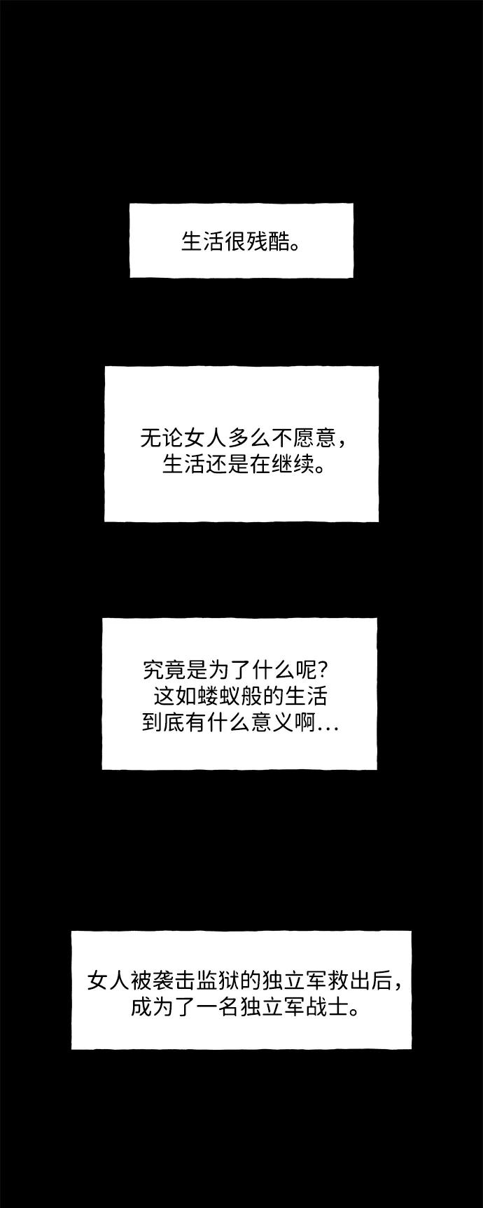 《未来的古董店》[第221] 烛火（13） 第94页