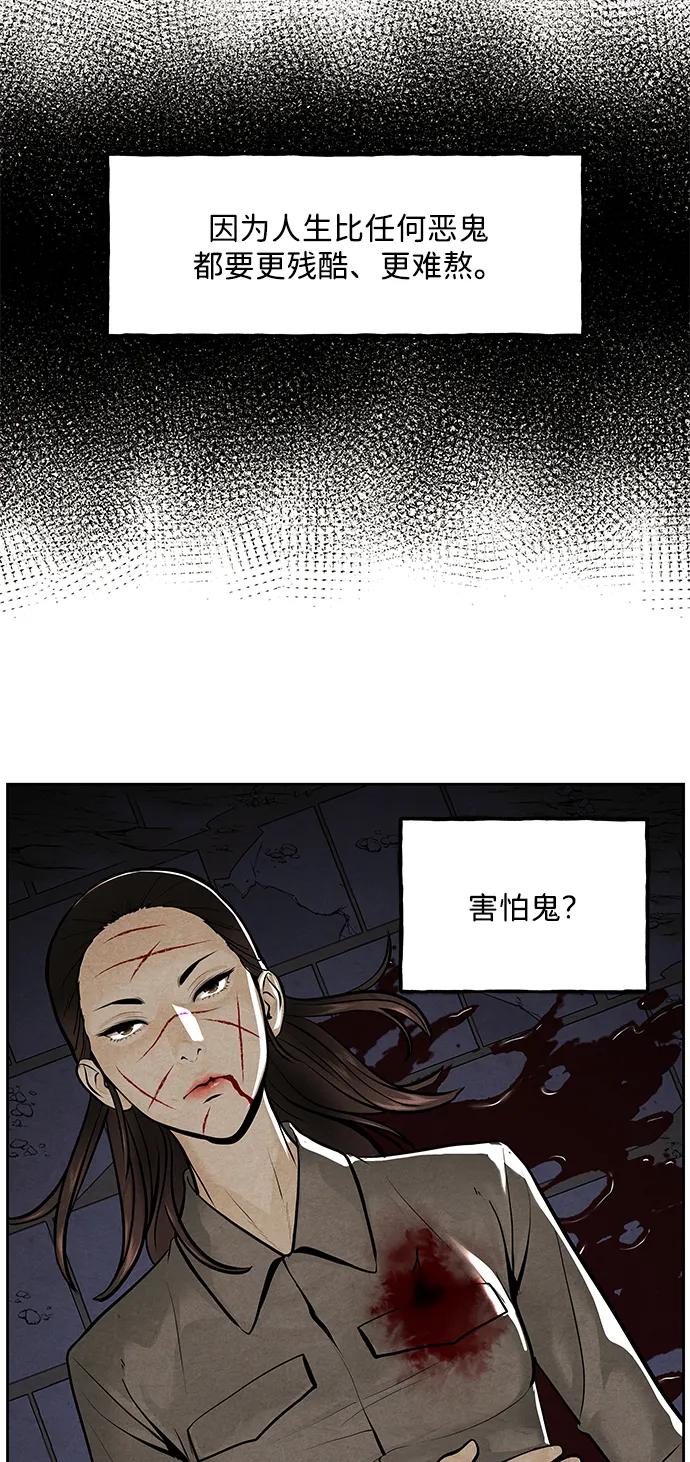 《未来的古董店》[第221] 烛火（13） 第112页