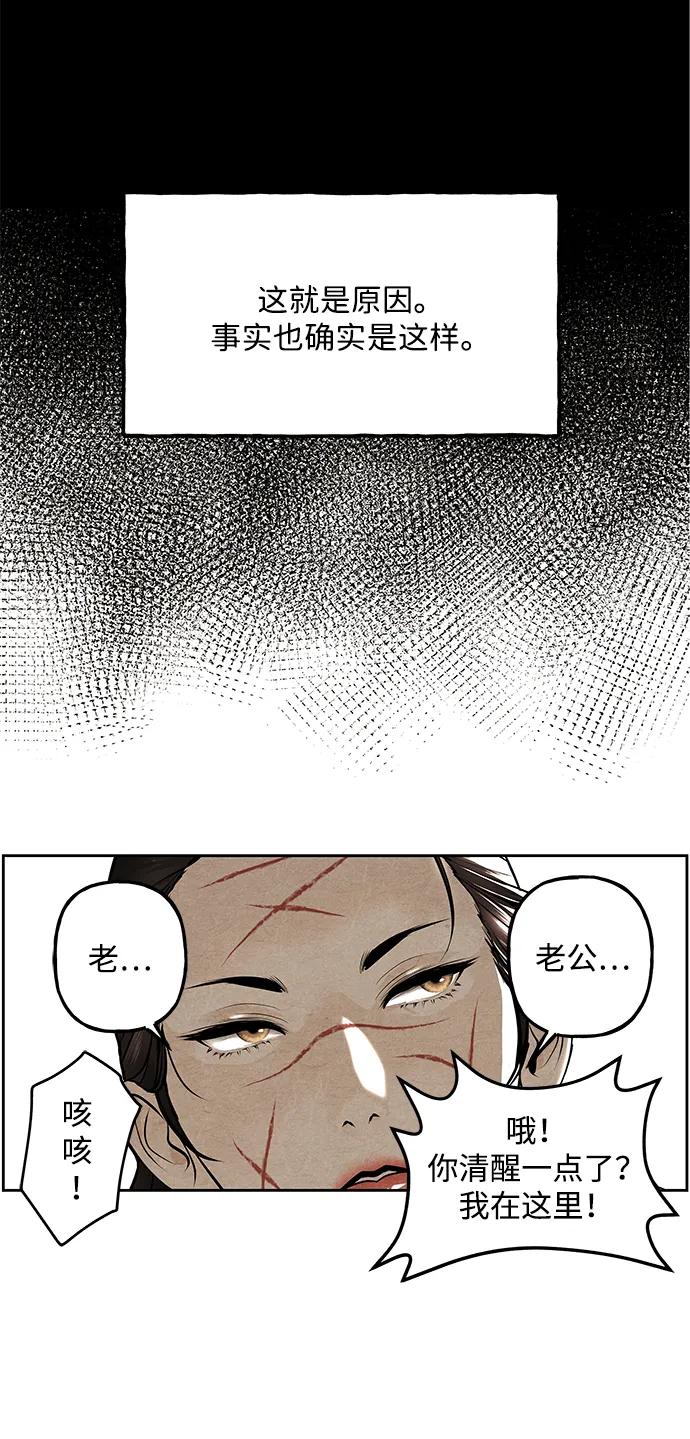 《未来的古董店》[第221] 烛火（13） 第122页