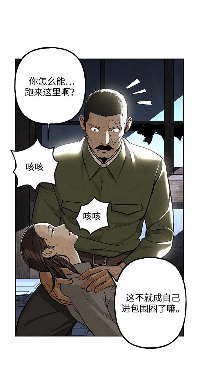 《未来的古董店》[第221] 烛火（13） 第123页