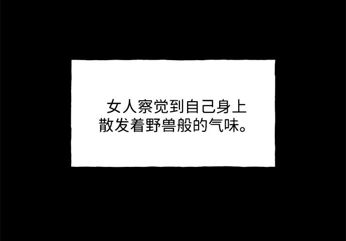 《未来的古董店》[第221] 烛火（13） 第92页
