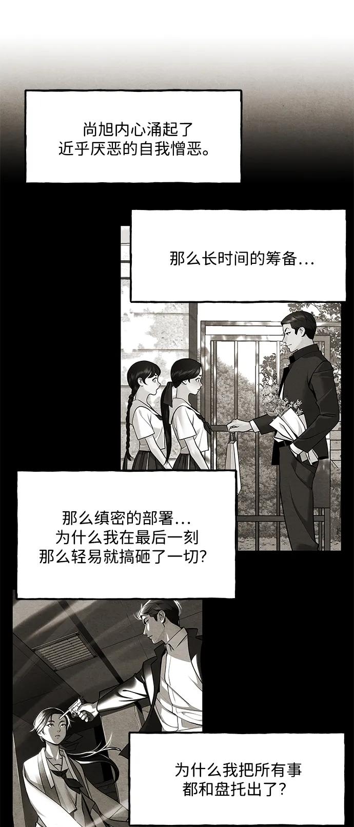 《未来的古董店》[第221] 烛火（13） 第127页