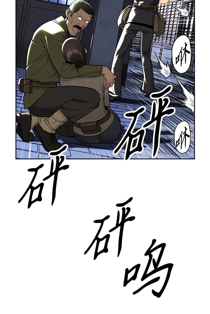 《未来的古董店》[第221] 烛火（13） 第118页