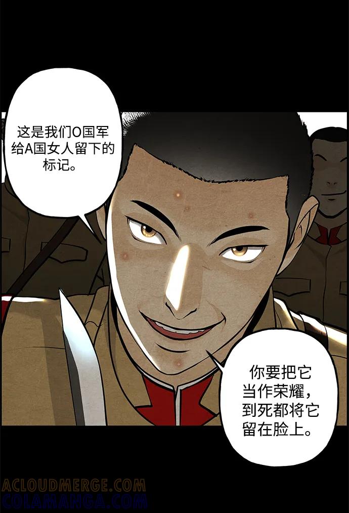 《未来的古董店》[第221] 烛火（13） 第89页