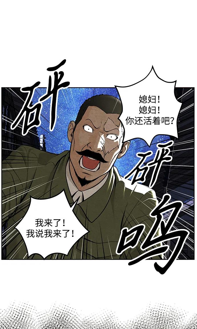 《未来的古董店》[第221] 烛火（13） 第116页