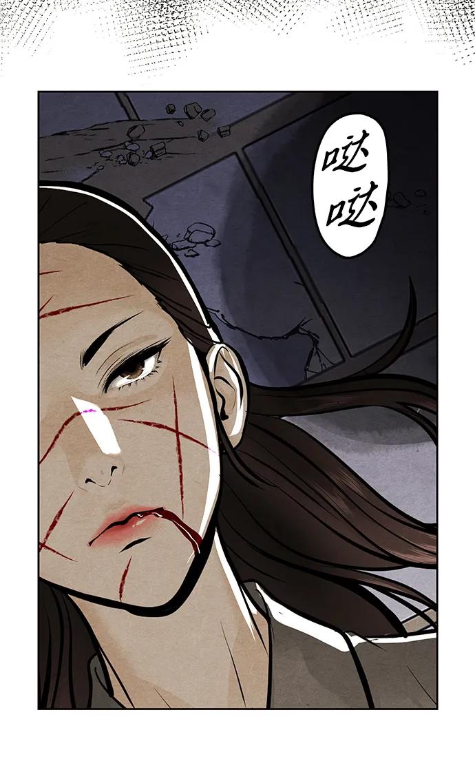 《未来的古董店》[第221] 烛火（13） 第115页