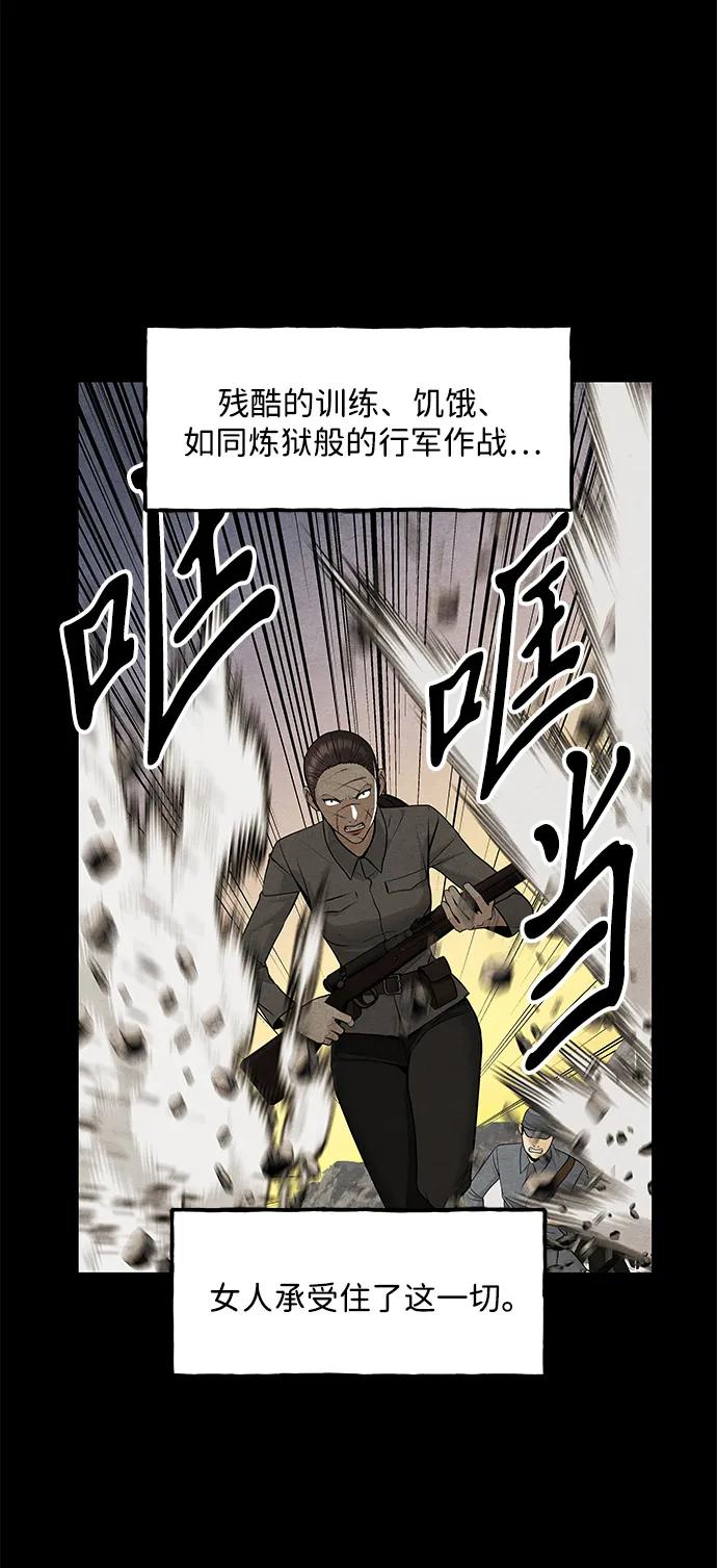 《未来的古董店》[第221] 烛火（13） 第95页