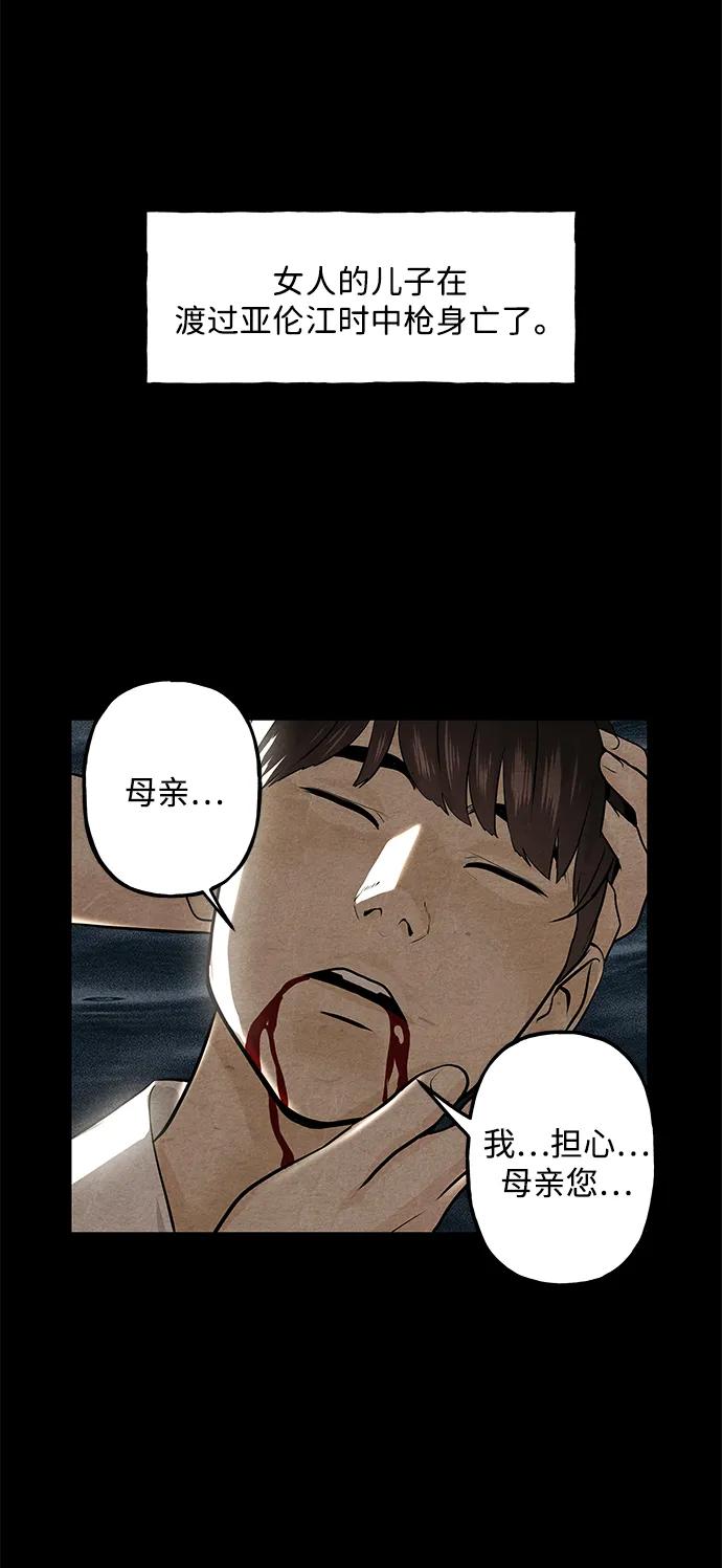 《未来的古董店》[第221] 烛火（13） 第84页