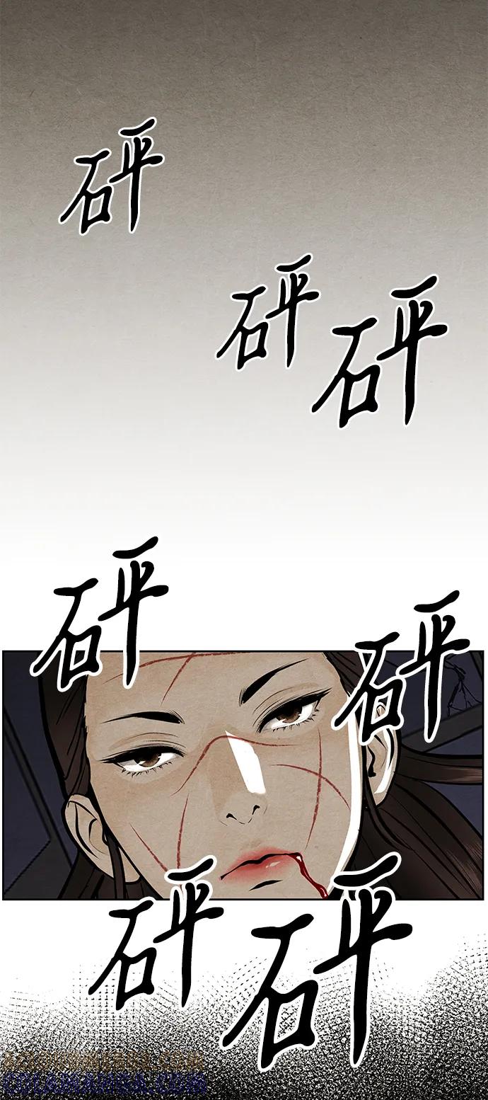《未来的古董店》[第221] 烛火（13） 第109页