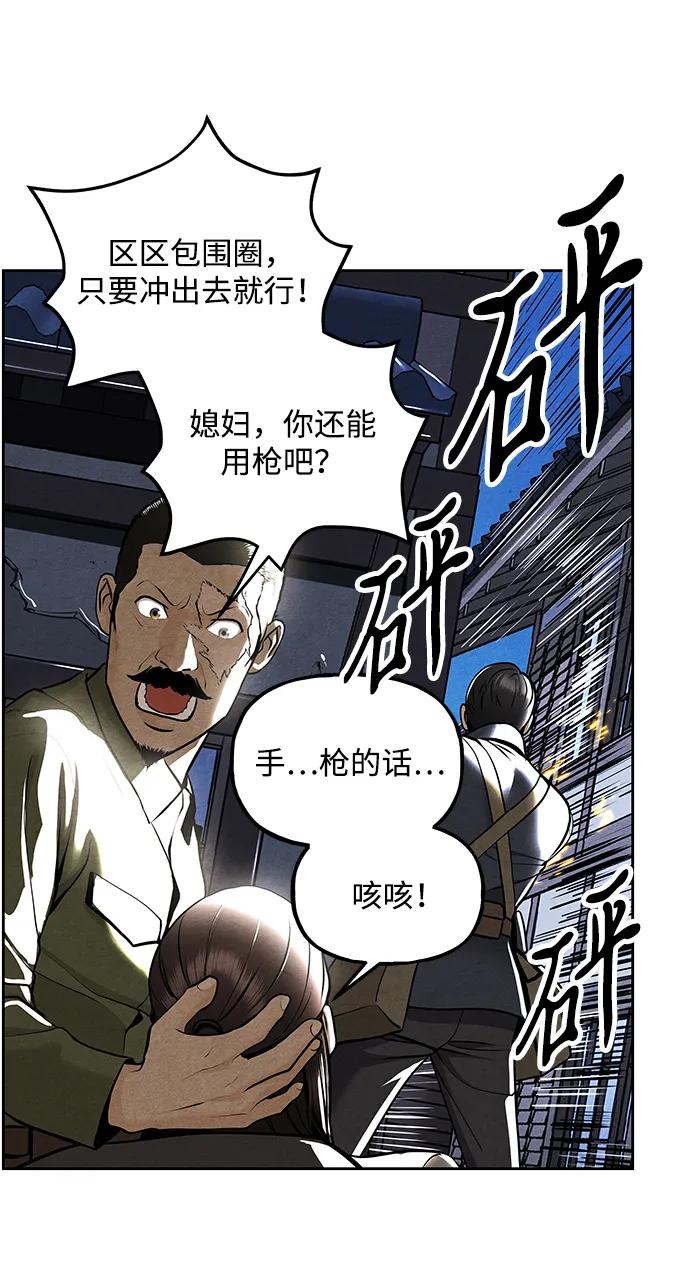 《未来的古董店》[第221] 烛火（13） 第124页