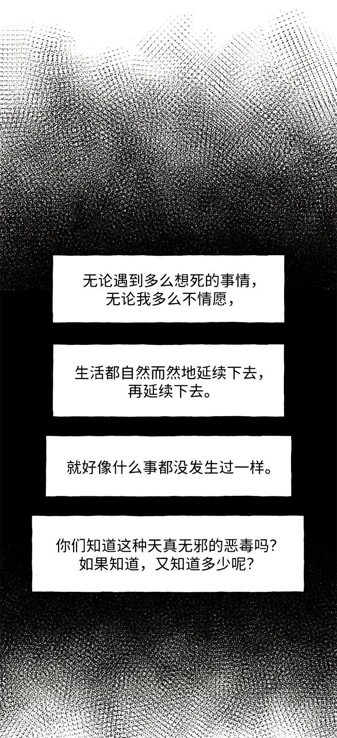 《未来的古董店》[第221] 烛火（13） 第114页