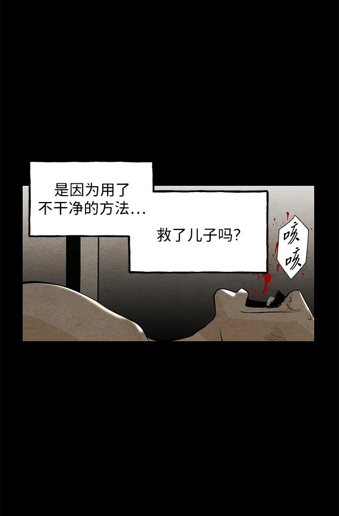 《未来的古董店》[第221] 烛火（13） 第82页