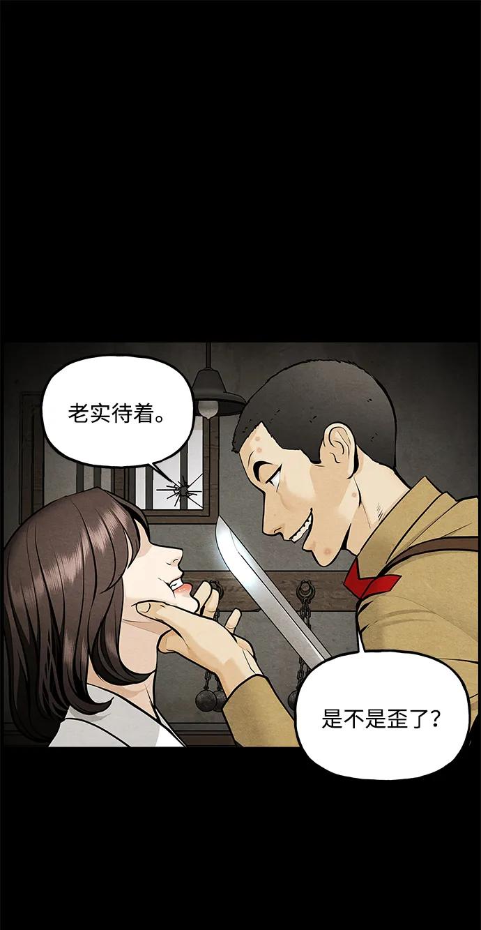 《未来的古董店》[第221] 烛火（13） 第87页