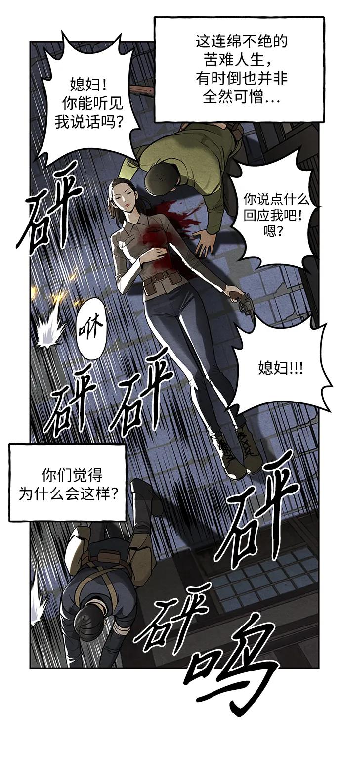 《未来的古董店》[第221] 烛火（13） 第119页