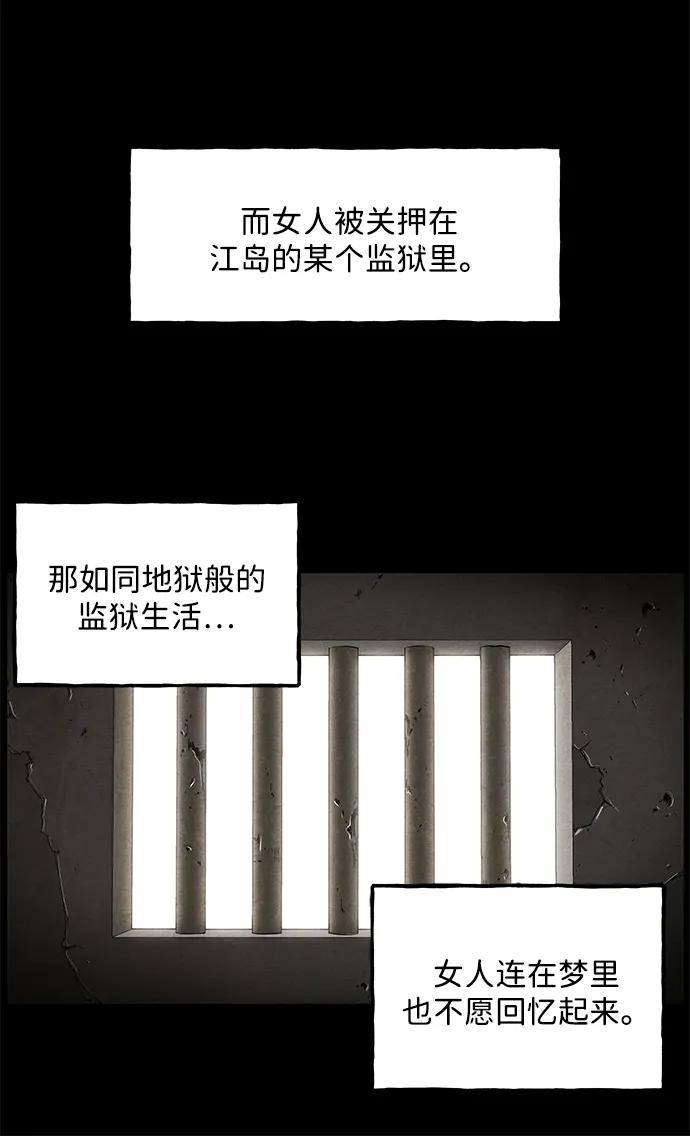 《未来的古董店》[第221] 烛火（13） 第86页