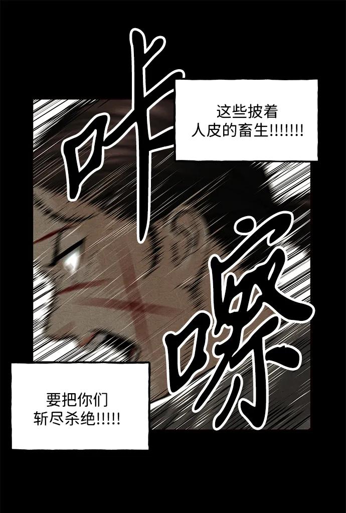 《未来的古董店》[第221] 烛火（13） 第100页