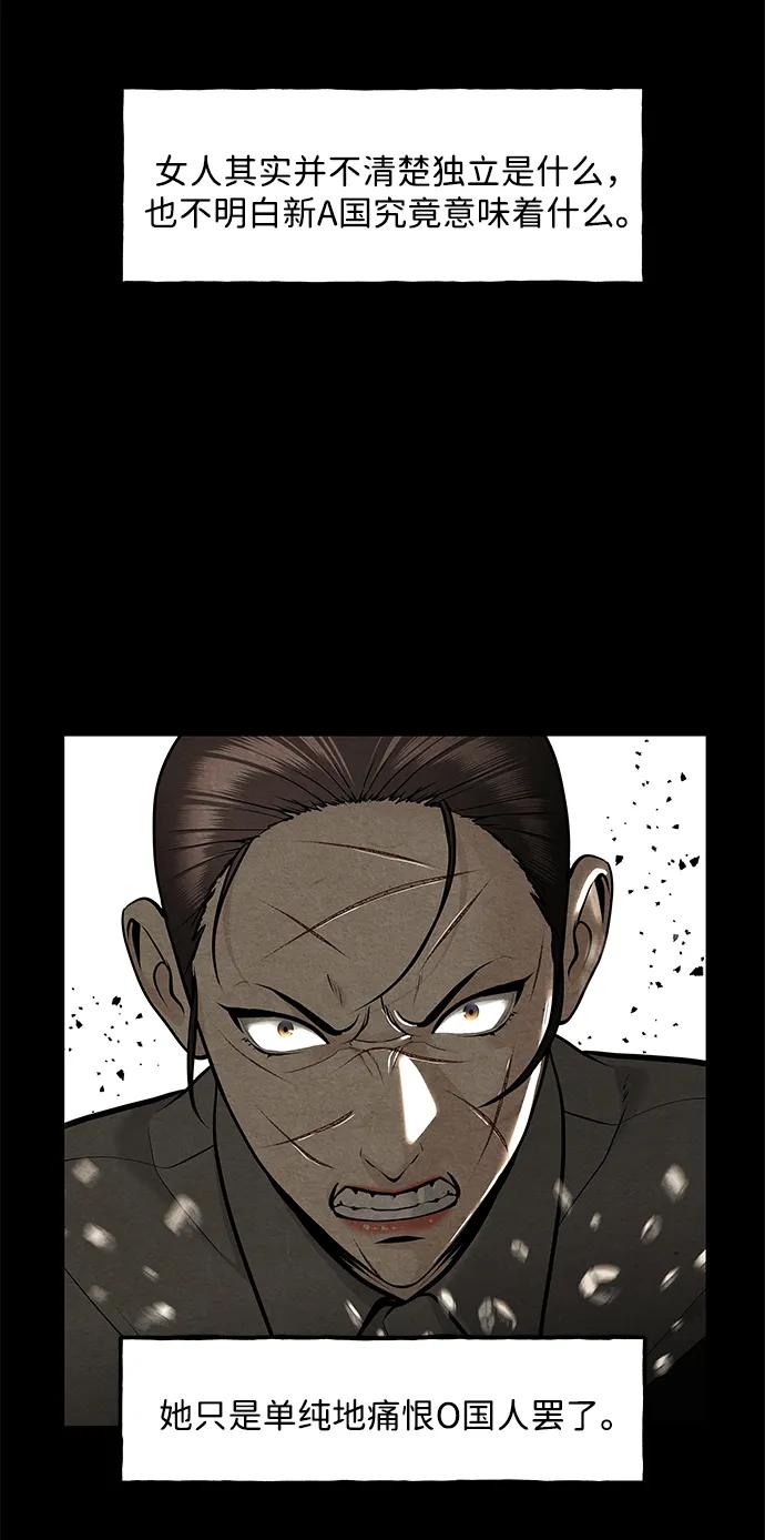 《未来的古董店》[第221] 烛火（13） 第96页