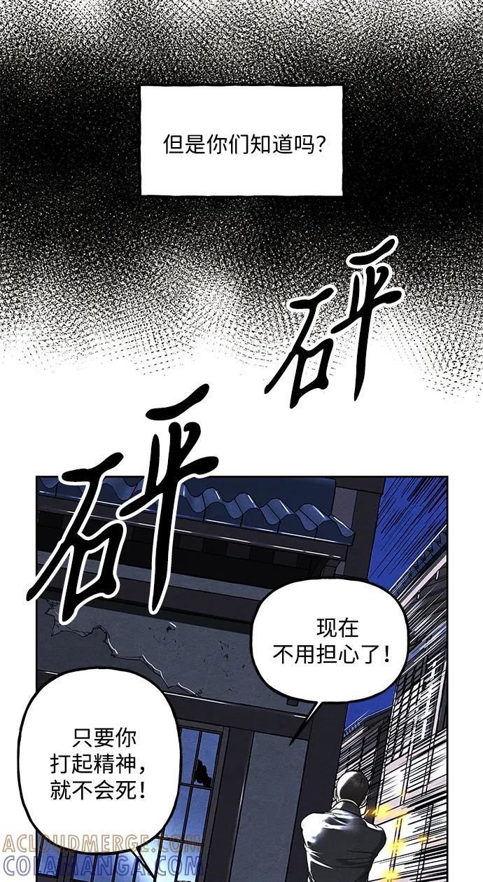 《未来的古董店》[第221] 烛火（13） 第117页