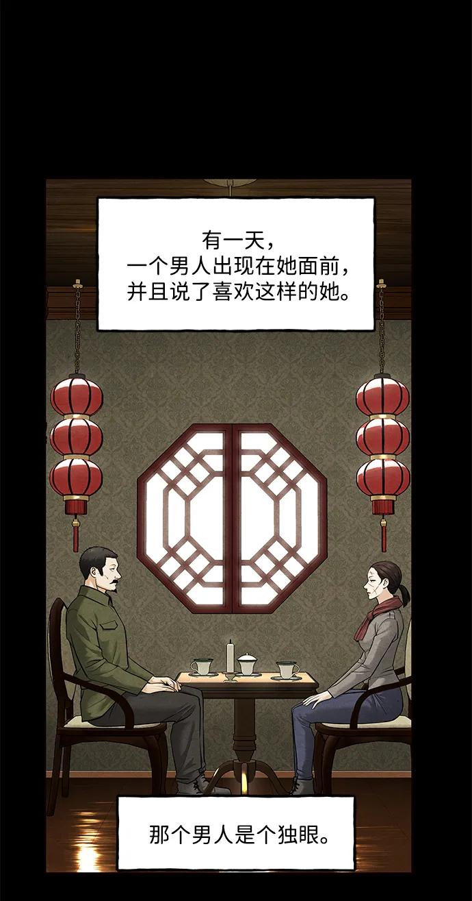 《未来的古董店》[第221] 烛火（13） 第102页