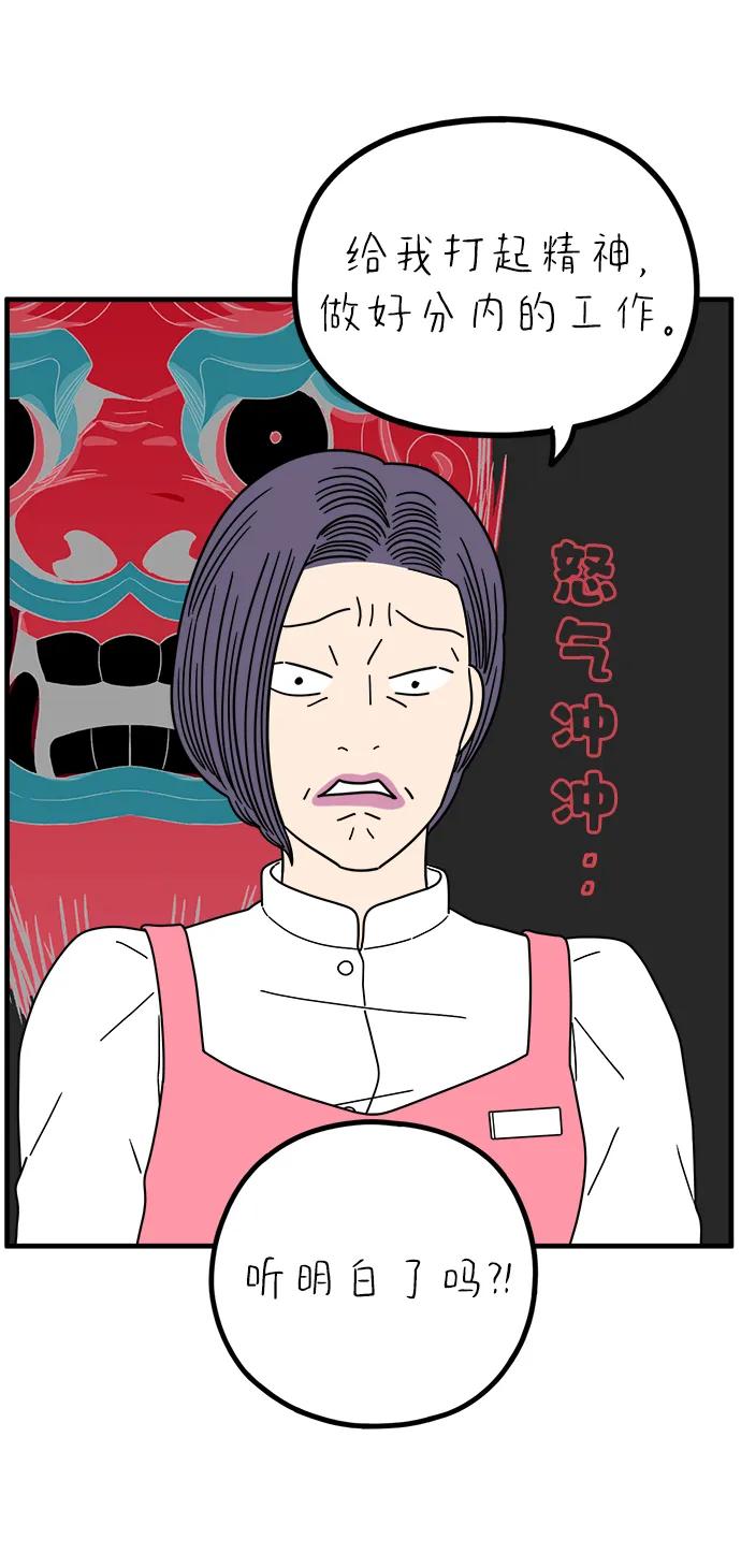 《29岁的我们》[第259话] 重磅宣言（上） 第62页