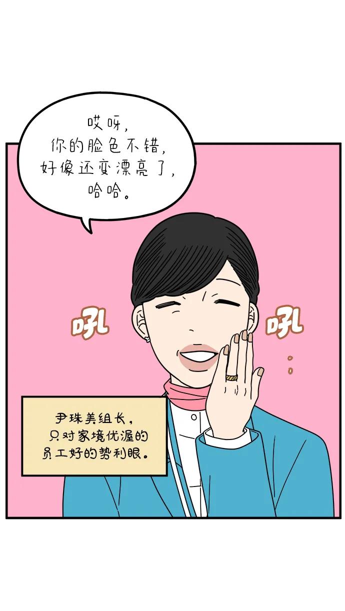 《29岁的我们》[第259话] 重磅宣言（上） 第39页