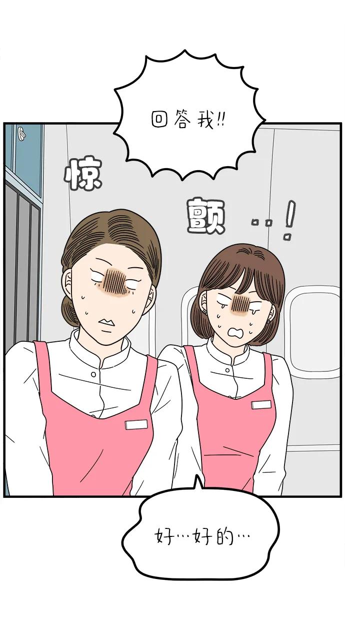 《29岁的我们》[第259话] 重磅宣言（上） 第63页