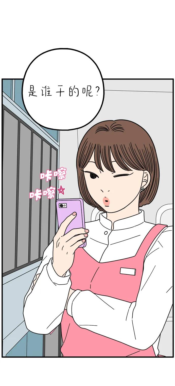 《29岁的我们》[第259话] 重磅宣言（上） 第50页