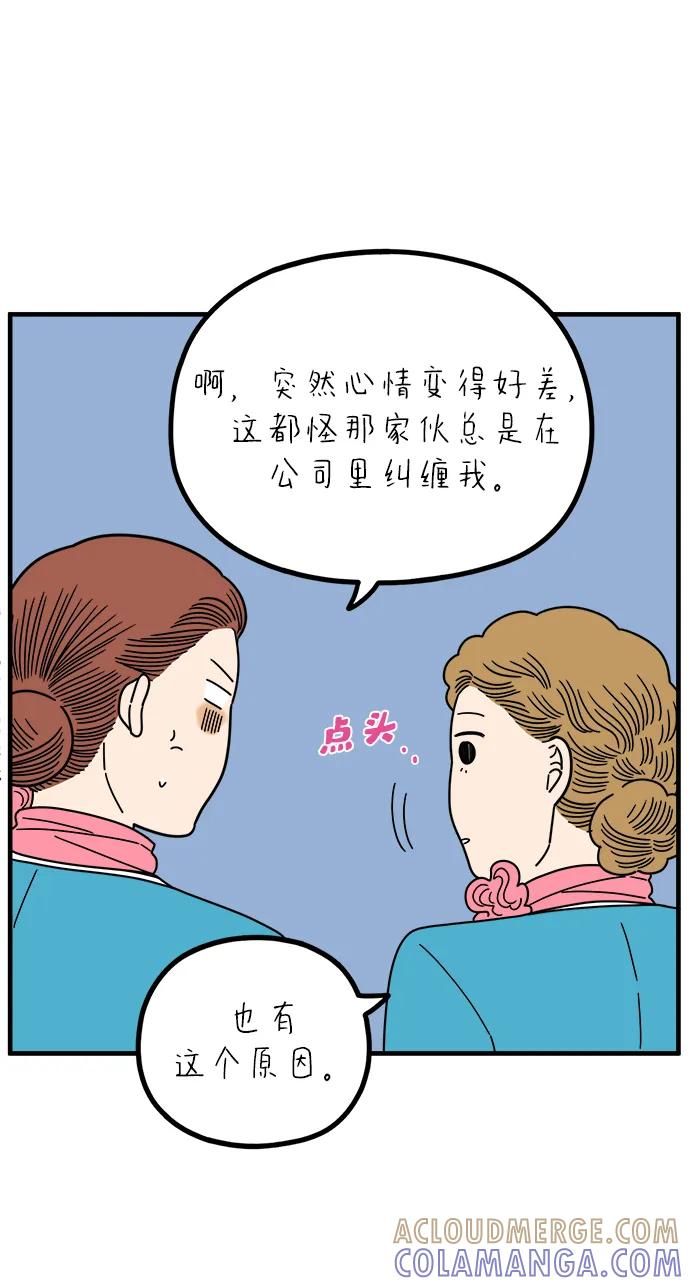 《29岁的我们》[第259话] 重磅宣言（上） 第46页