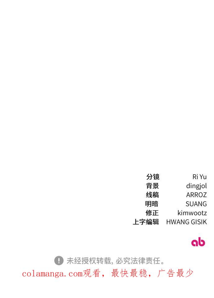 《幸存王女的微笑背后》第27话 第72页