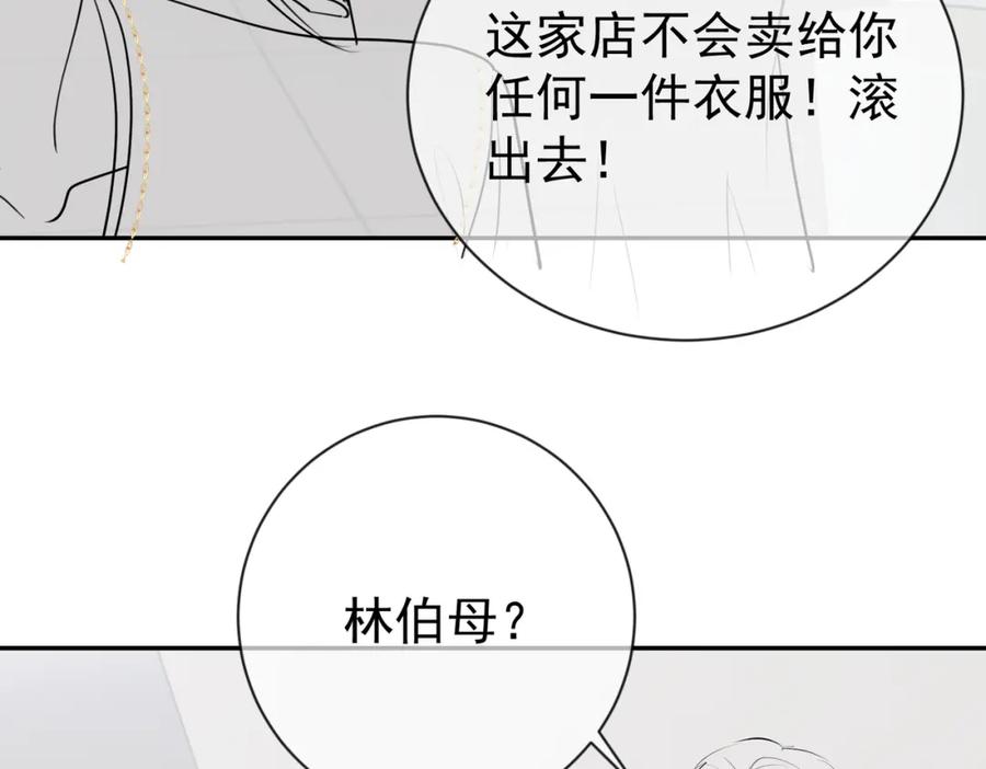 《天降萌宝：霍爷请签收》第28话 后悔离婚吗？ 第115页