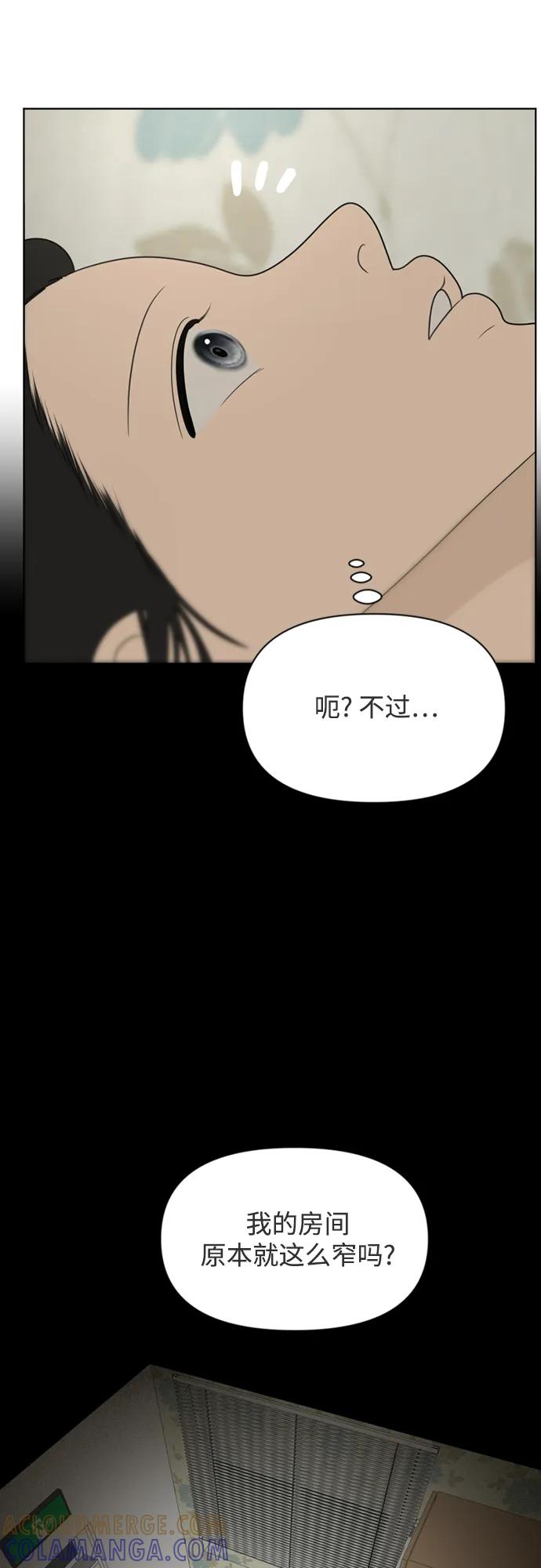 《如画青春》[第31话] 我和你（3） 第4页