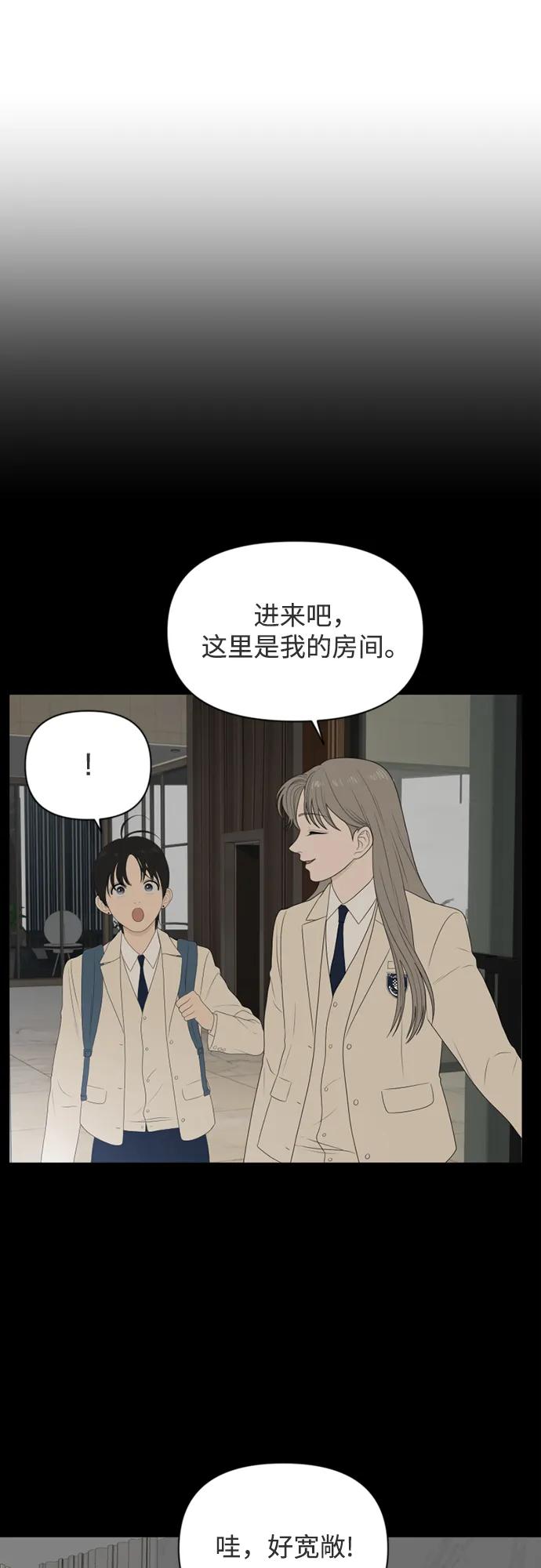 《如画青春》[第31话] 我和你（3） 第6页