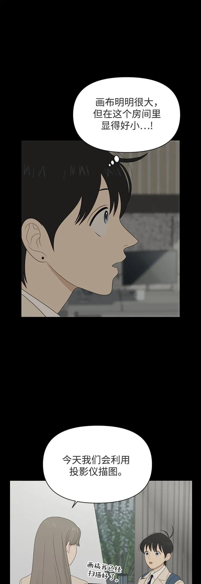 《如画青春》[第31话] 我和你（3） 第8页