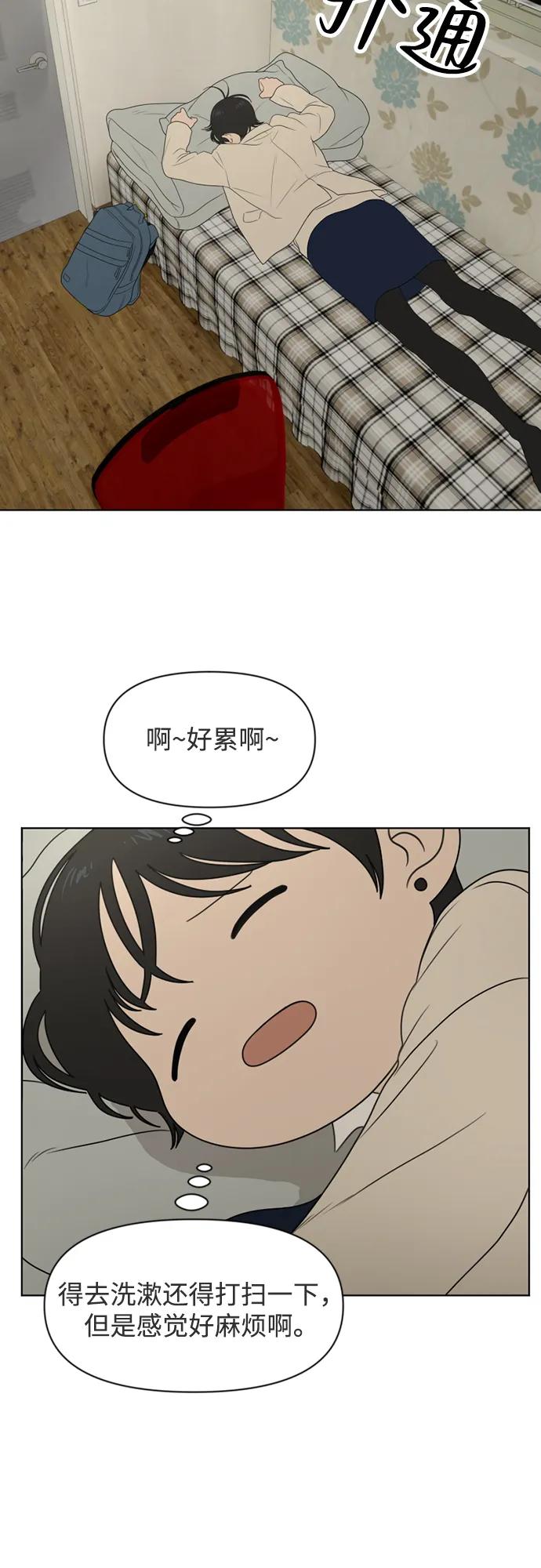 《如画青春》[第31话] 我和你（3） 第3页