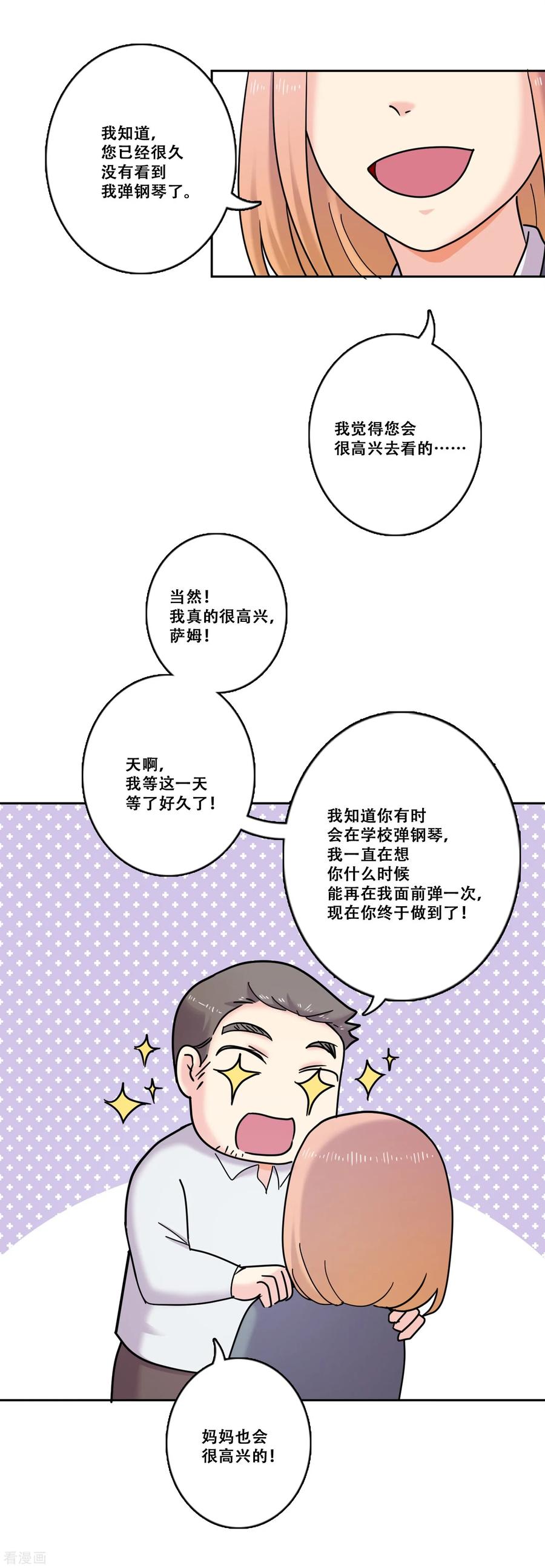 《Heartbeat》第34话 坚持3 第20页