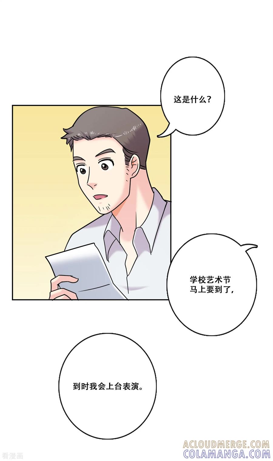 《Heartbeat》第34话 坚持3 第19页