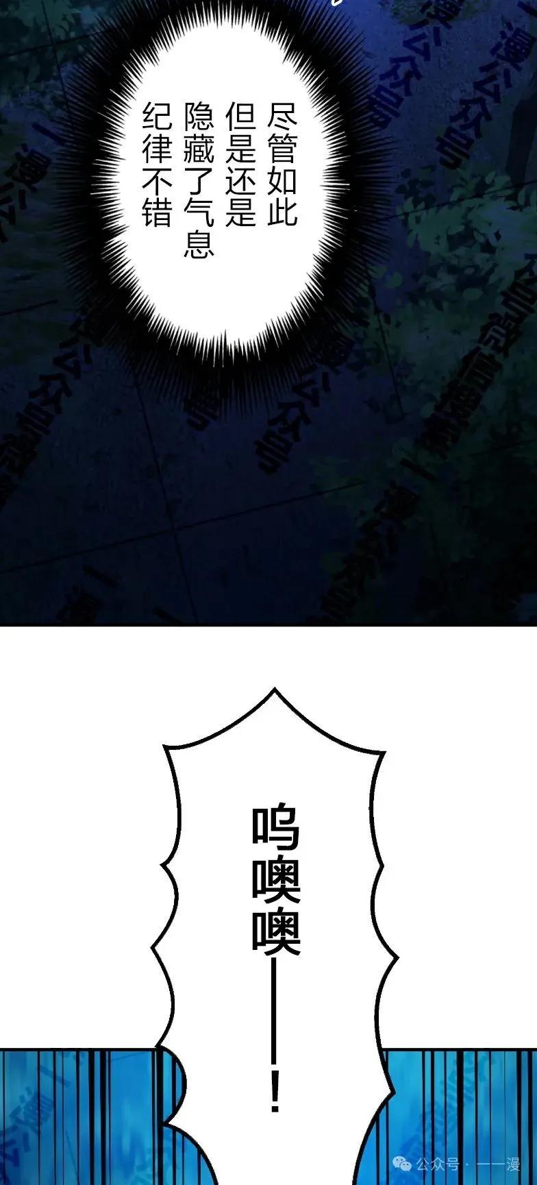 《最强暗杀者异世界转移》第34集 第11页