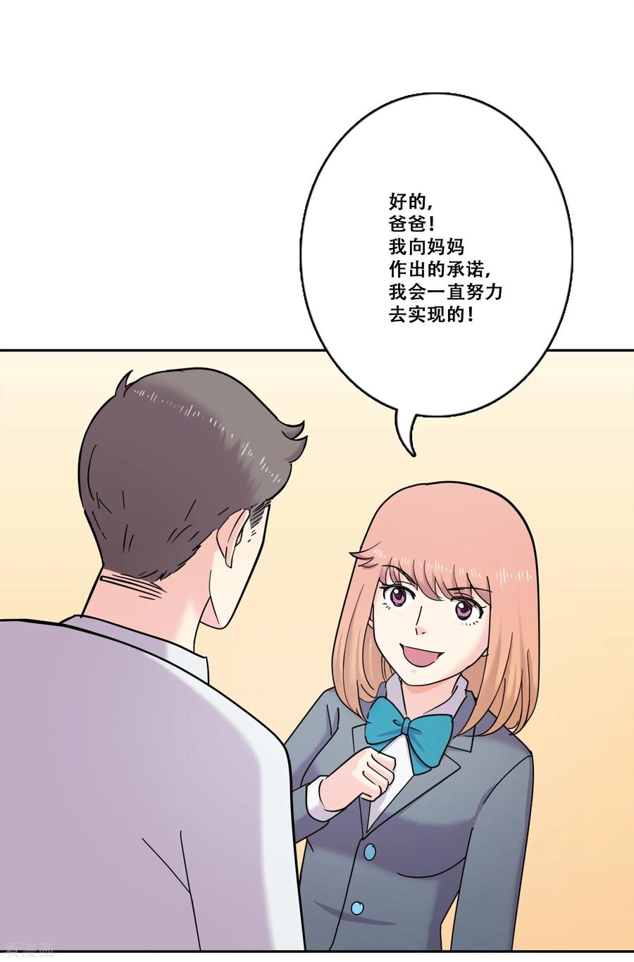 《Heartbeat》第34话 坚持3 第22页