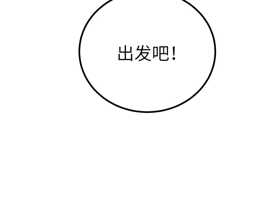 《我死后，化身武道天魔》第34话 不讲武德 第175页