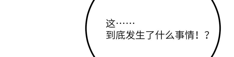 《我死后，化身武道天魔》第34话 不讲武德 第186页