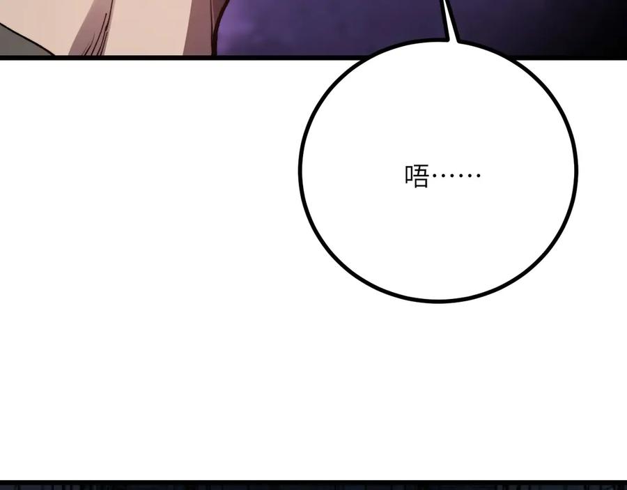 《我死后，化身武道天魔》第34话 不讲武德 第179页