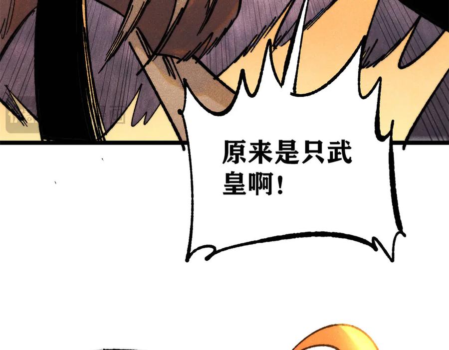 《万古最强宗》362 试炼开始 第146页