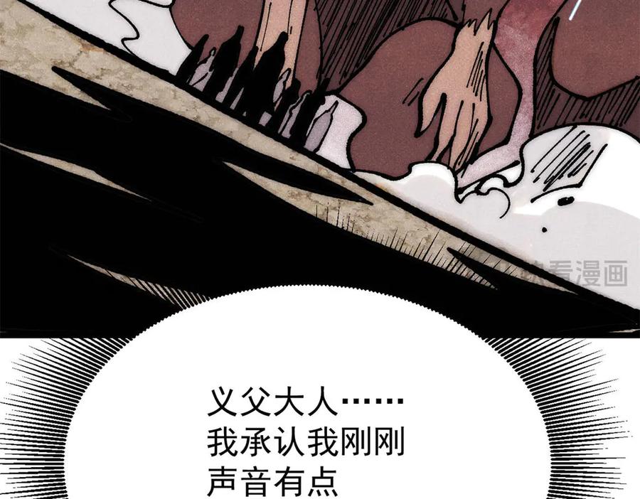 《万古最强宗》362 试炼开始 第182页