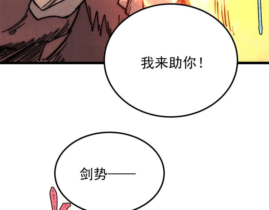 《万古最强宗》362 试炼开始 第159页