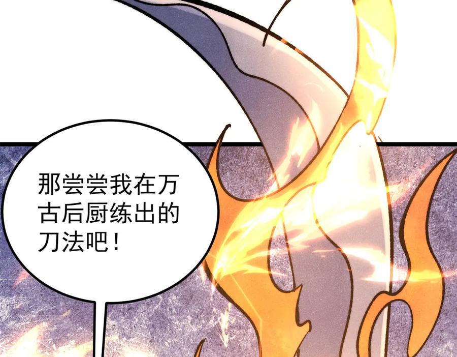 《万古最强宗》362 试炼开始 第148页