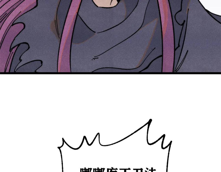 《万古最强宗》362 试炼开始 第130页